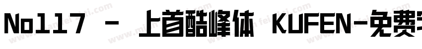 No117 - 上首酷峰体 KUFEN字体转换